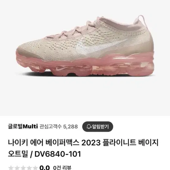 나이키에어 베이퍼맥스2023 플라이니트 오트밀핑크