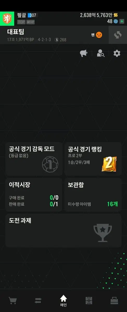 피파4 fc온라인