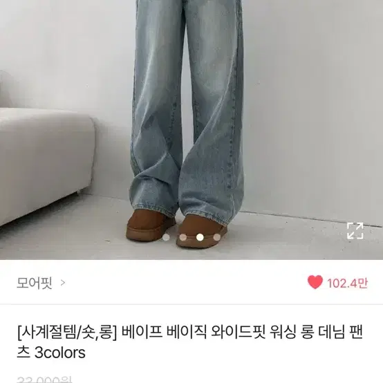 에이블리 청바지 와이드 워싱 데님 팬츠 연청바지 베이직