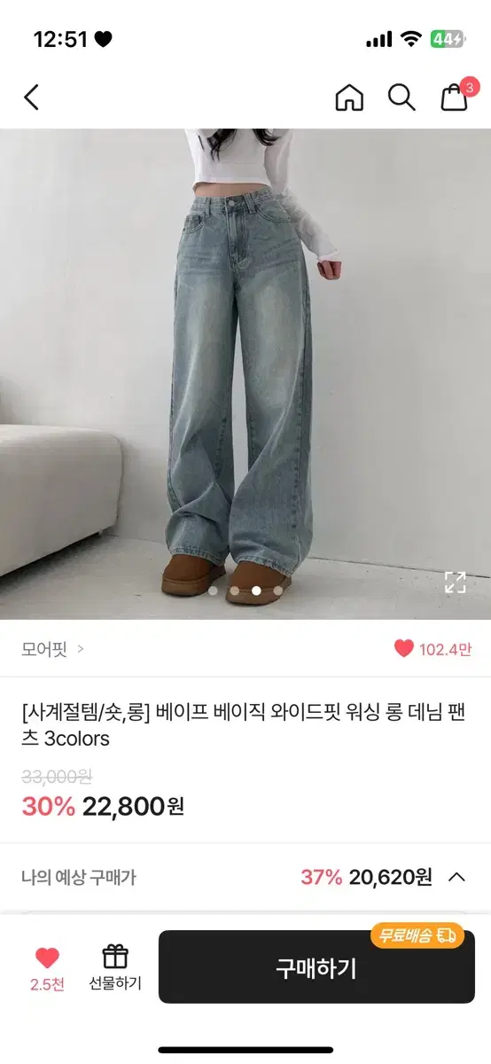 에이블리 청바지 와이드 워싱 데님 팬츠 연청바지 베이직