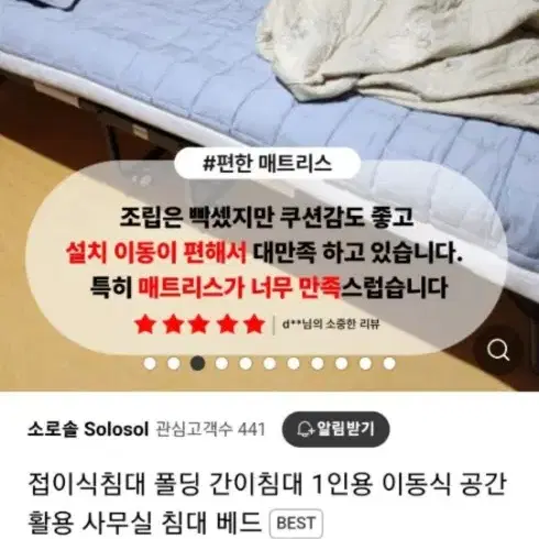 접이식 폴딩 간이 침대