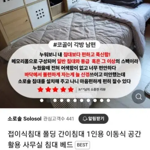 접이식 폴딩 간이 침대