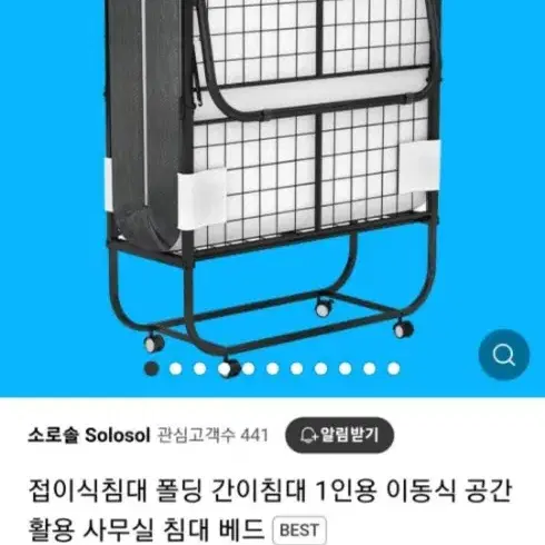 접이식 폴딩 간이 침대