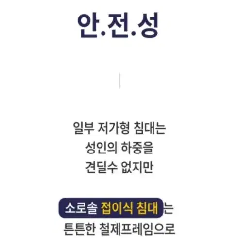 접이식 폴딩 간이 침대