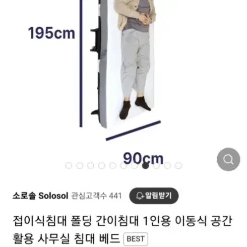 접이식 폴딩 간이 침대