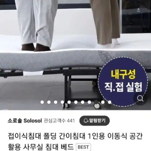 접이식 폴딩 간이 침대