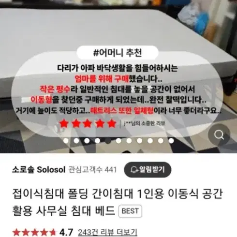 접이식 폴딩 간이 침대