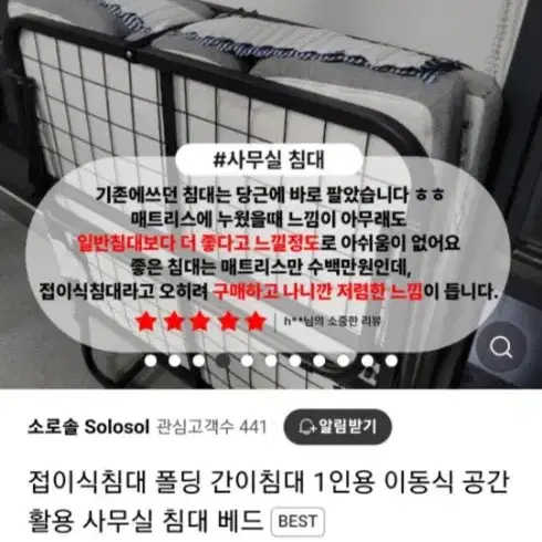 접이식 폴딩 간이 침대