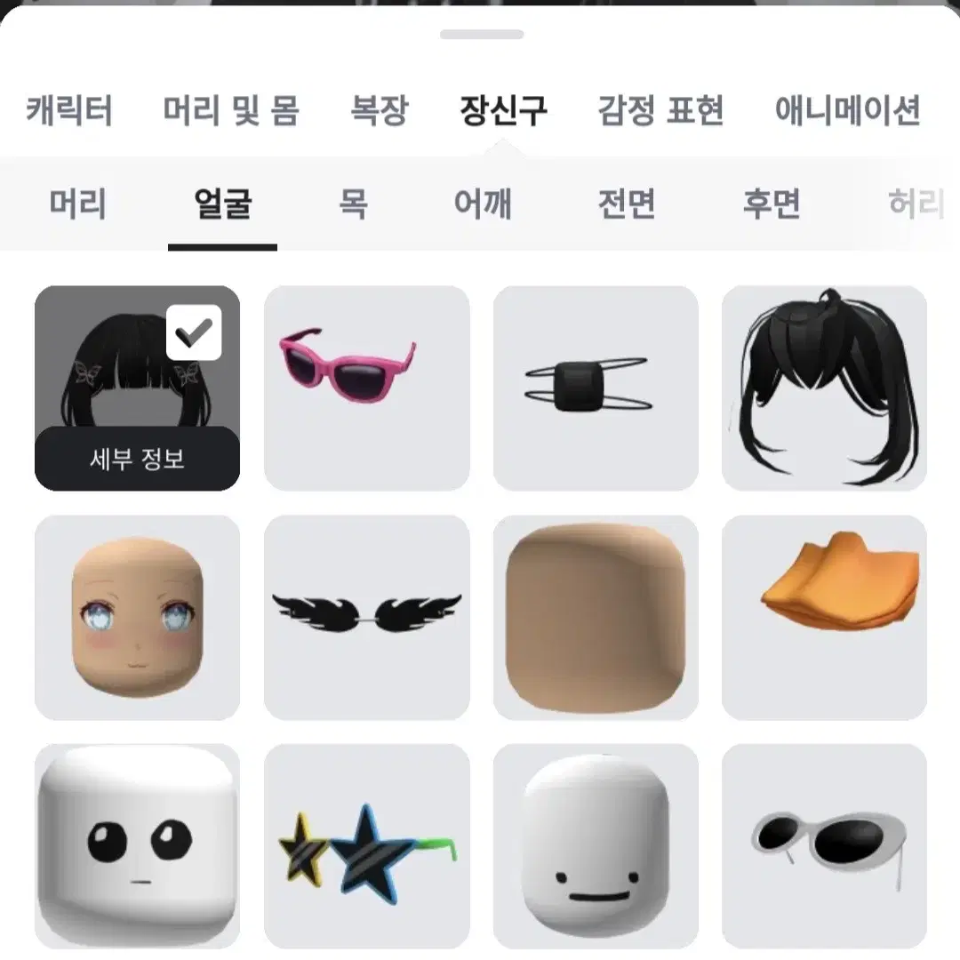 로블럭스 계정 팝니다