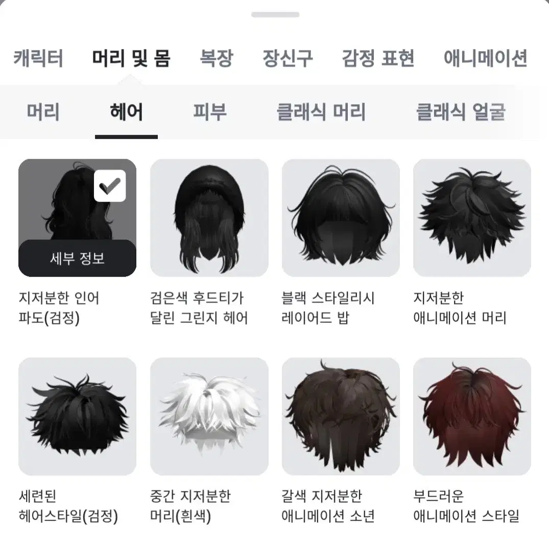 로블럭스 계정 팝니다