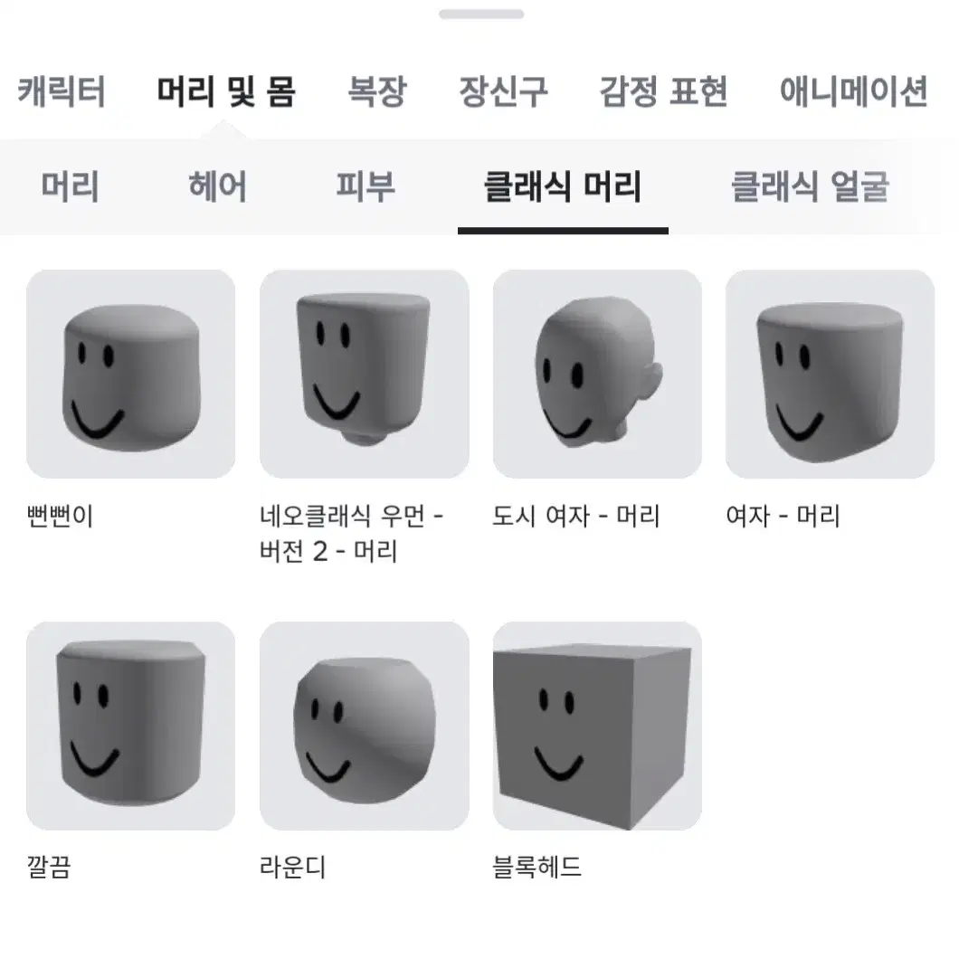 로블럭스 계정 팝니다