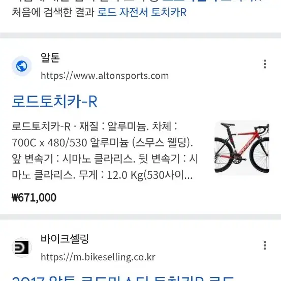 로드마스터 로드자전거