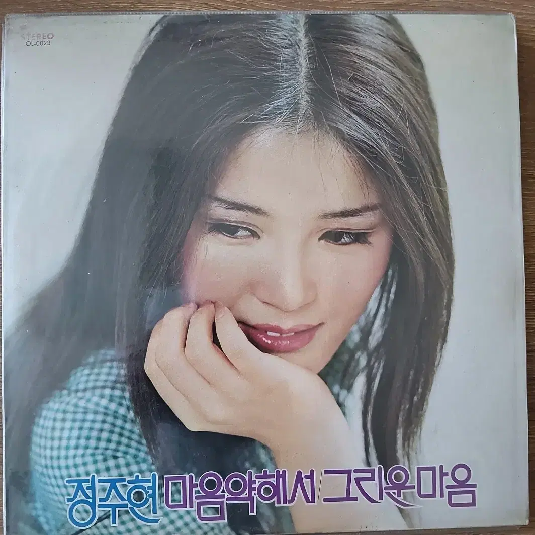 컬렉터용 개봉 LP] 정주현/송창식/정태춘 (1978년제작