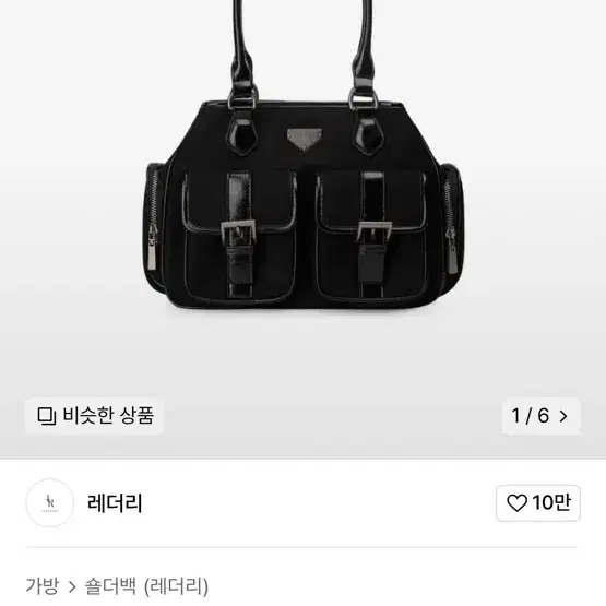 (새상품) 레더리 멀티 포켓 스웨이드 숄더백 [BLACK]