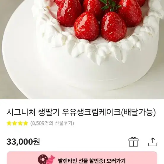 파리바게트 33000 기프티콘 27000에 팝니다