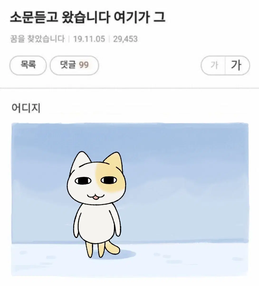 도리벤 산즈 하루치요 원화전 공식 스카프