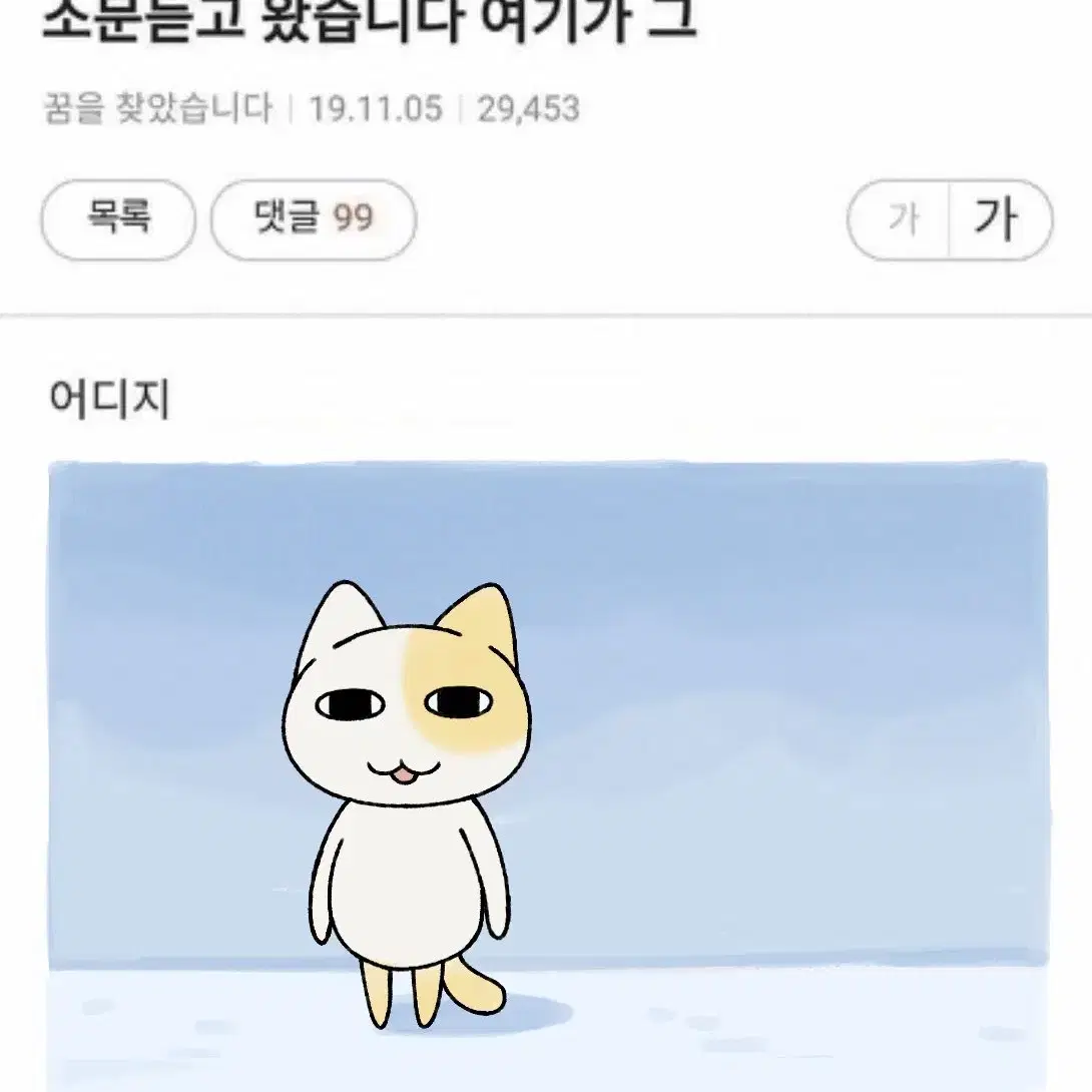 도리벤 산즈 하루치요 원화전 공식 스카프