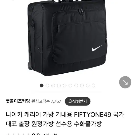 나이키 국가대표 국대 캐리어