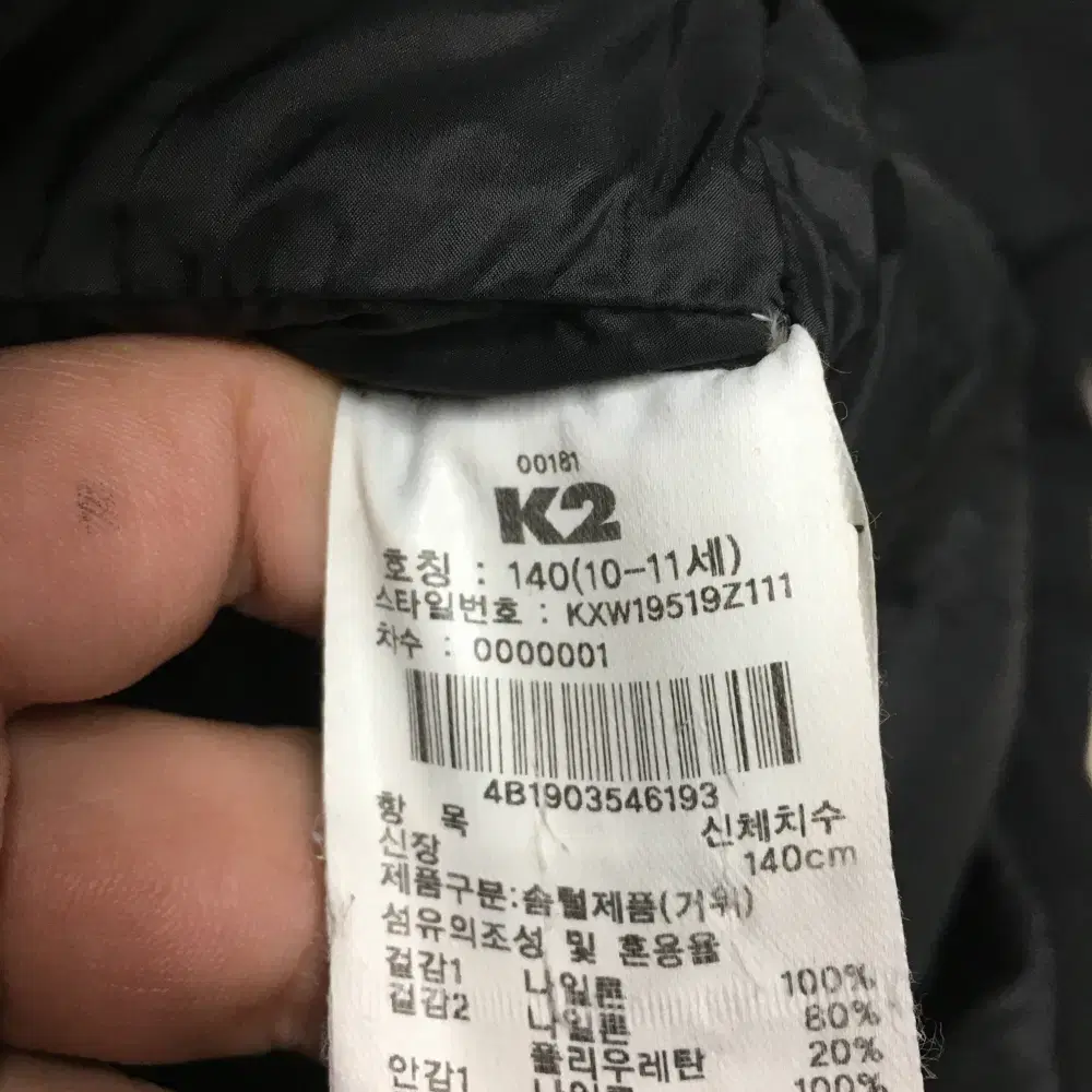 K2 키즈 패딩점퍼 만원샵 B10