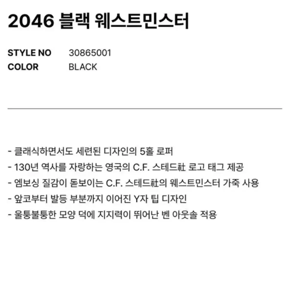 닥터마틴 2046 블랙 웨스트민스터 235(uk4 eu37) 새상품