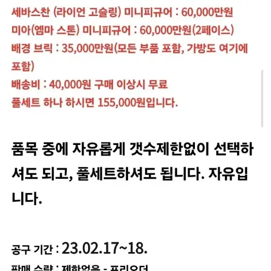 레고 커스텀 라라랜드