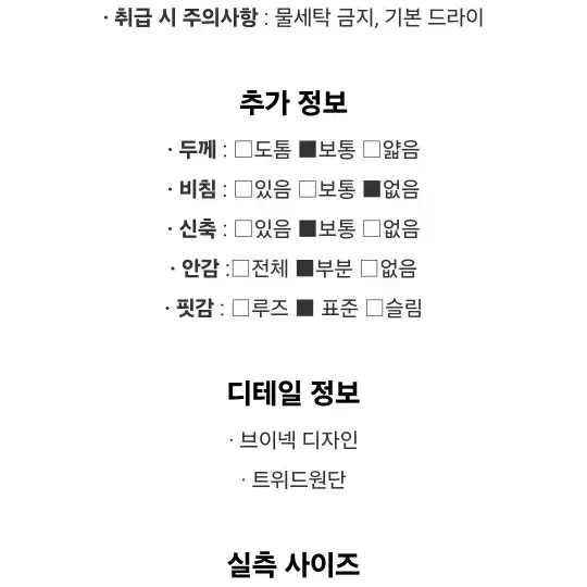 브랜드 나인 트위드자켓 새상품