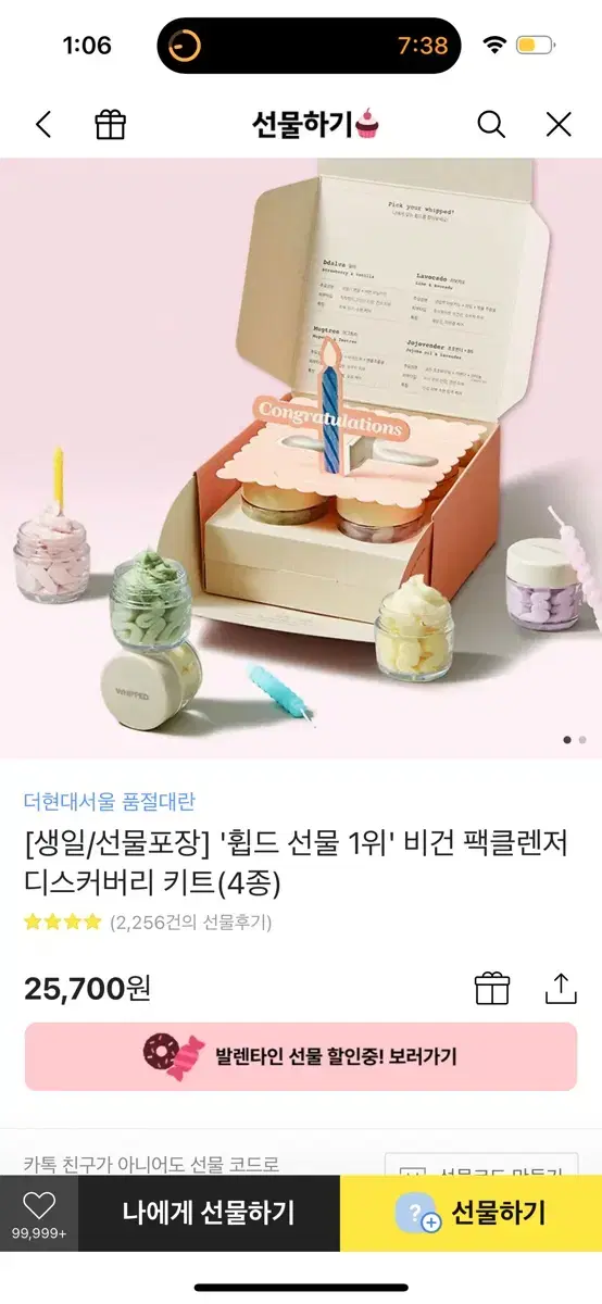 휩드 비건팩클렌저