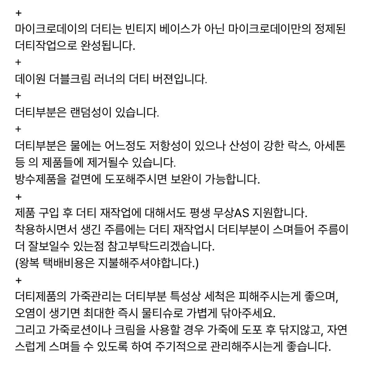 마이크로데이 데이원 에어 더티