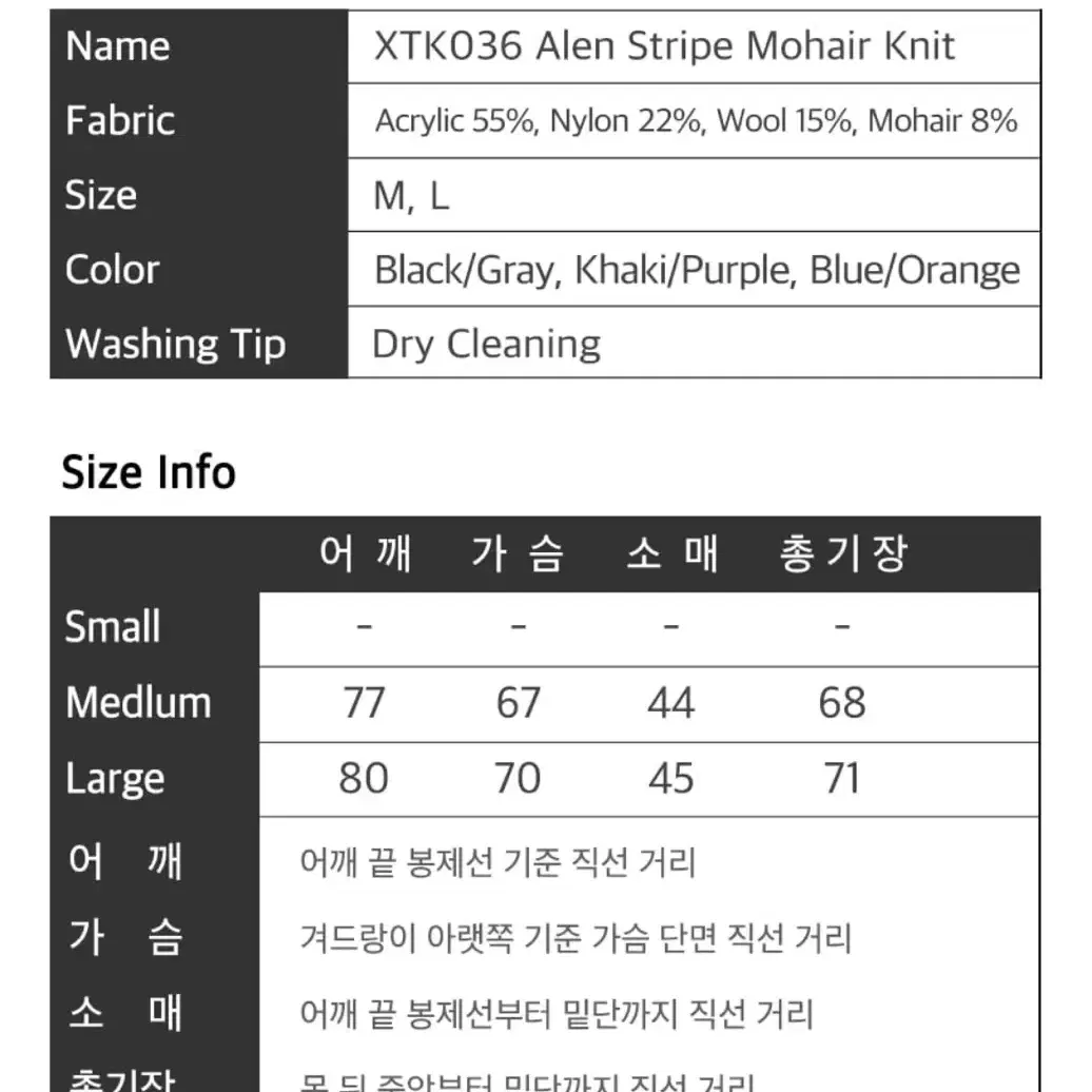 XTONZ엑스톤즈 알렌 스트라이프 모헤어 니트 L