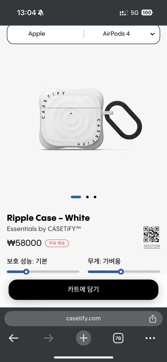 CASETIFY 에어팟4 리플 케이스 화이트