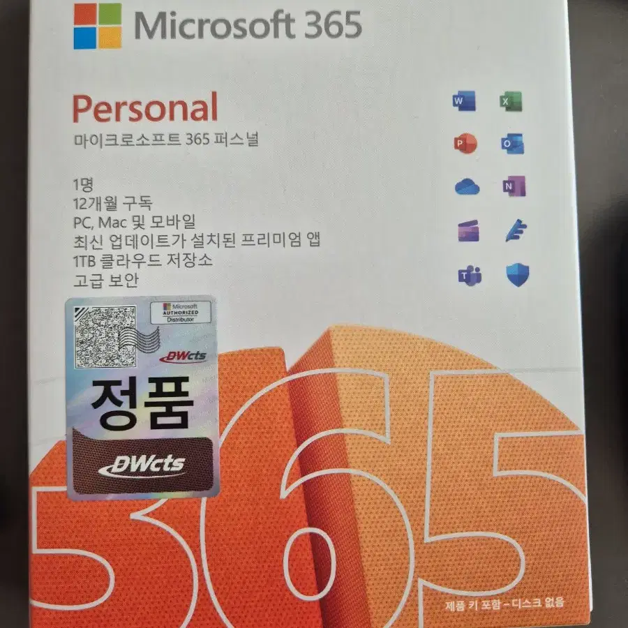 Microsoft 365 personal 12개월 키