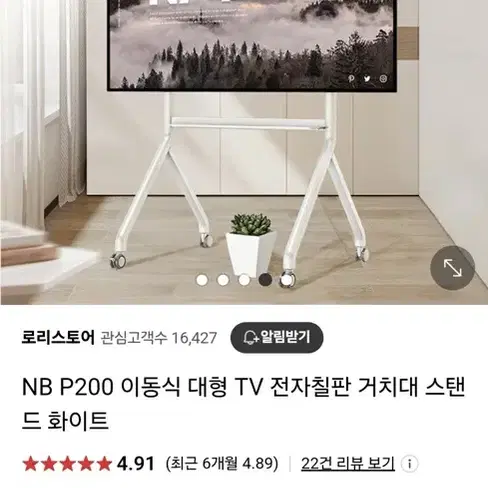 이동식TV 거치대