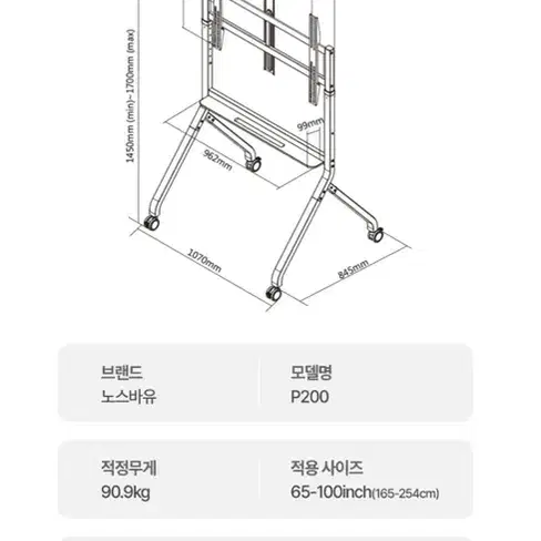 이동식TV 거치대