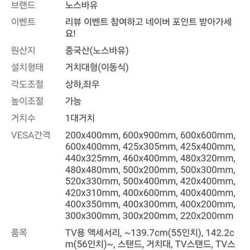 이동식TV 거치대