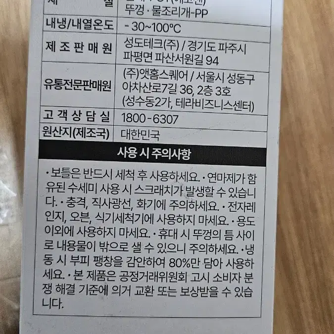 PR*TEEONE 스푼 3개 및 텀블러