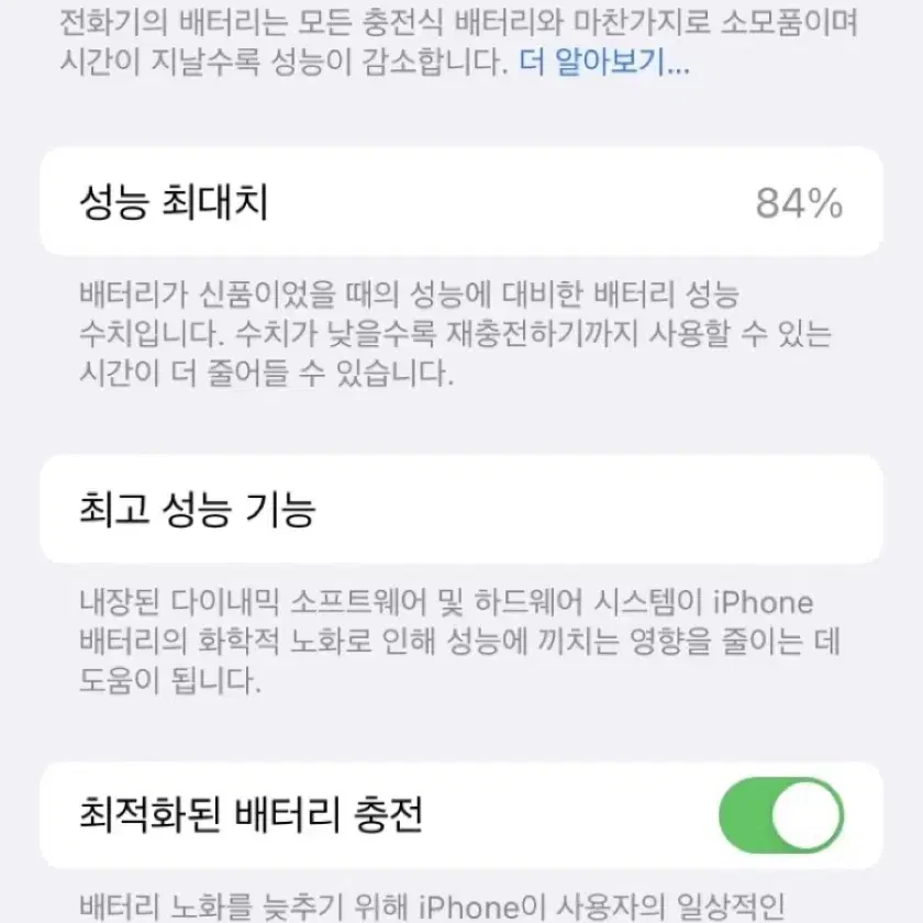 아이폰se2 레드 256기가 자급제 팝니다.