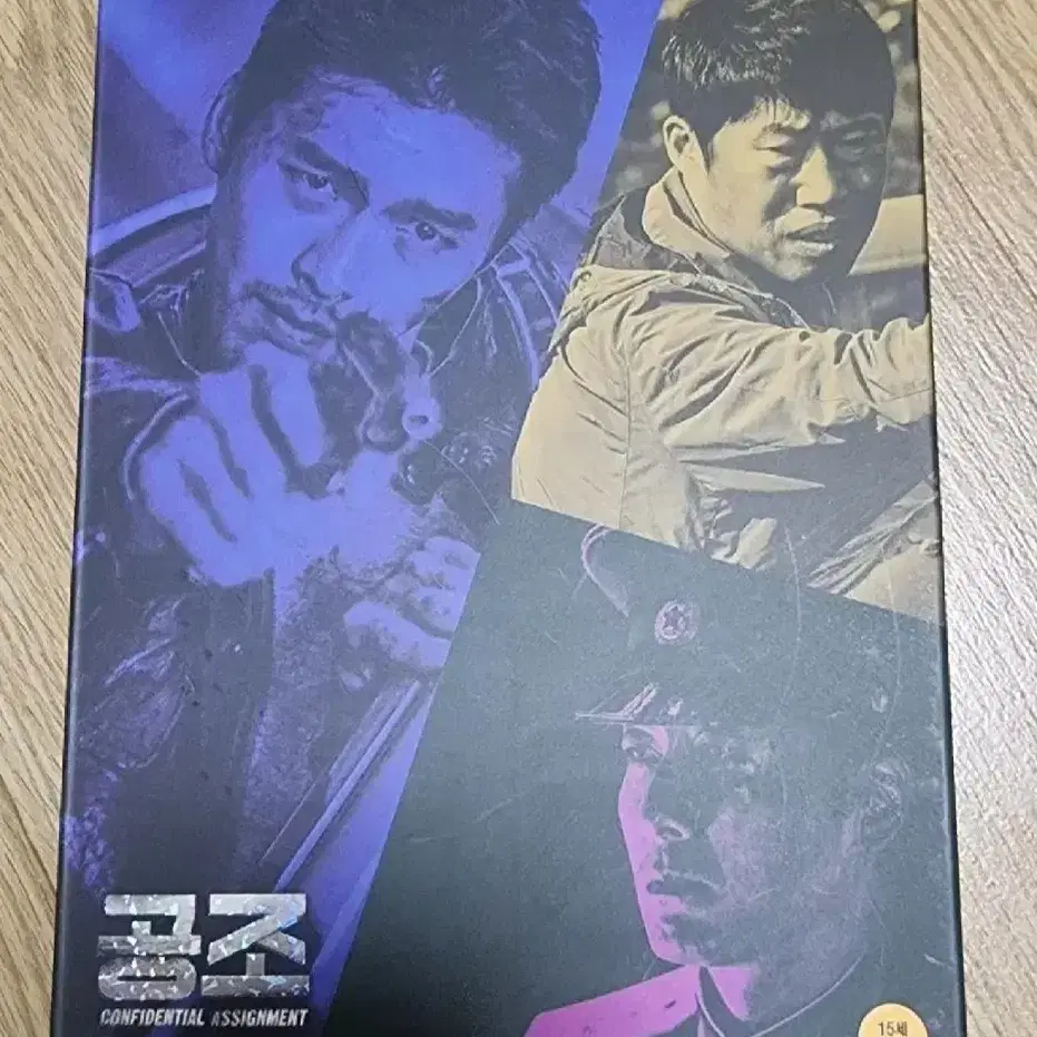 영화 공조 dvd 판매합니다