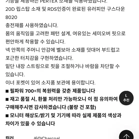 [UNI 퍼텍스 퀀텀 다운점퍼]팝니다!