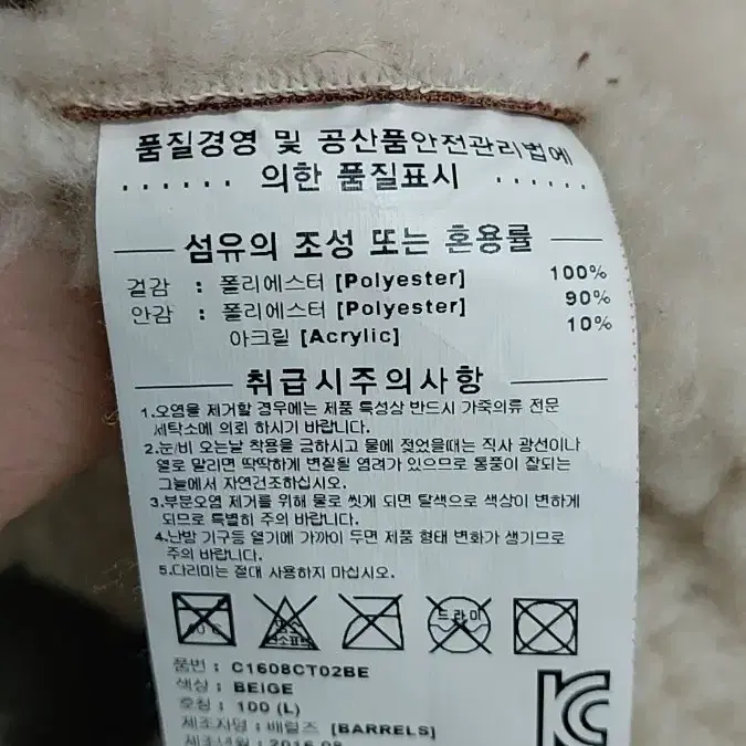 커버낫 무스탕 100 (L, 베이지)