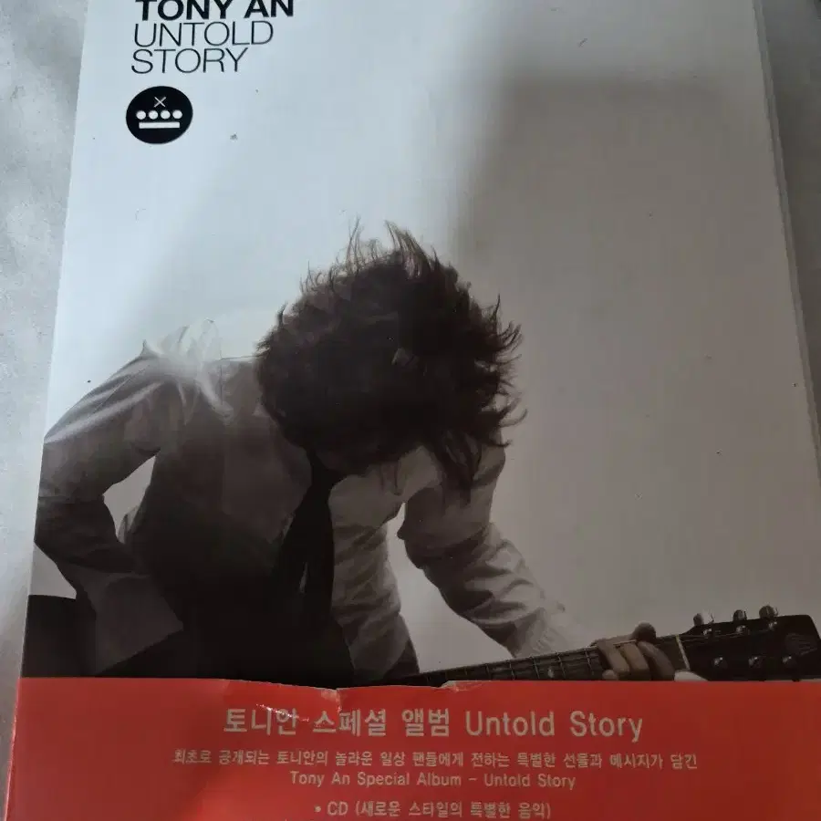 토니안 untold story 음반시디