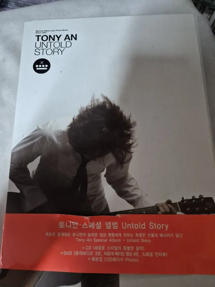 토니안 untold story 음반시디