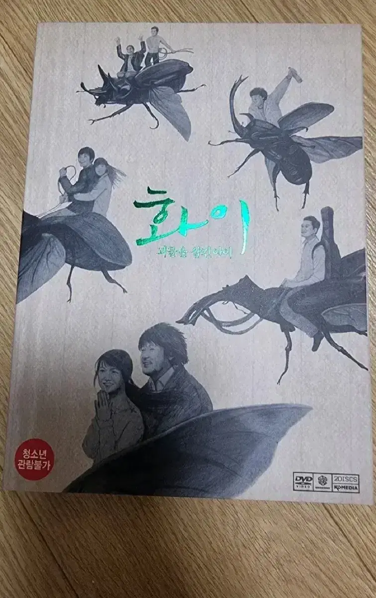 영화 화이 dvd 판매