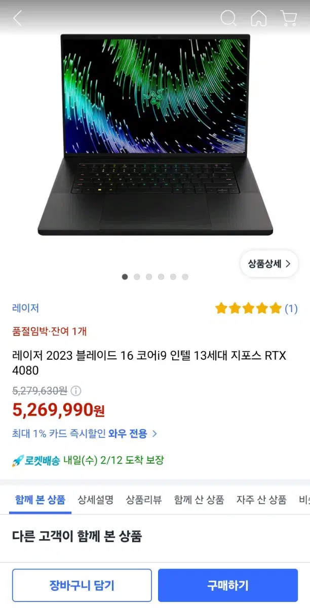 레이저블레이드16 13gen RTX4080 모델 판매합니다