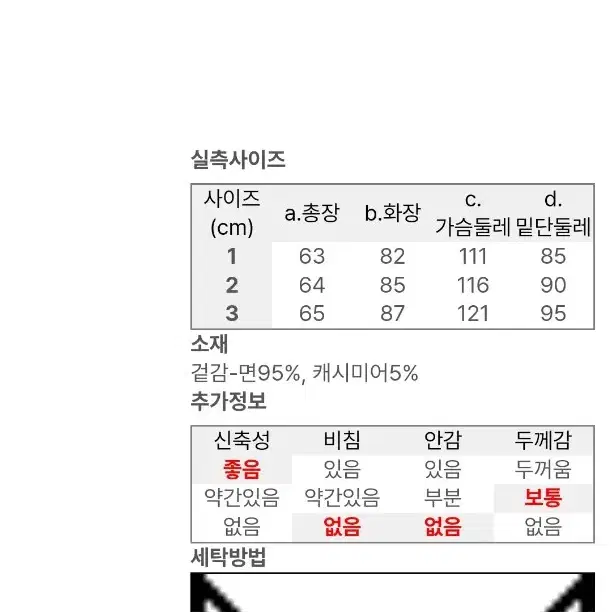 에비너 캐시미어 니트집업 블루색상