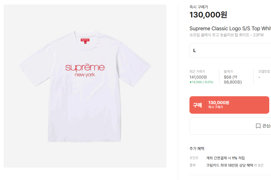 [L] Supreme Classic Logo Short Sleeve Vahn - 23FW