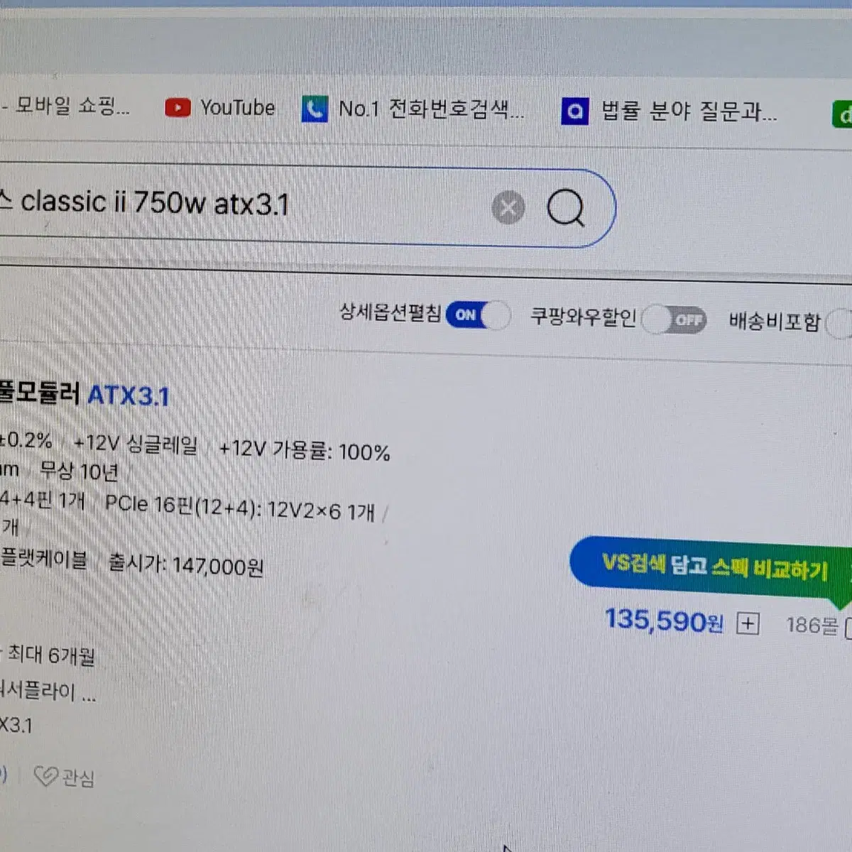 케임용 컴퓨터 파워