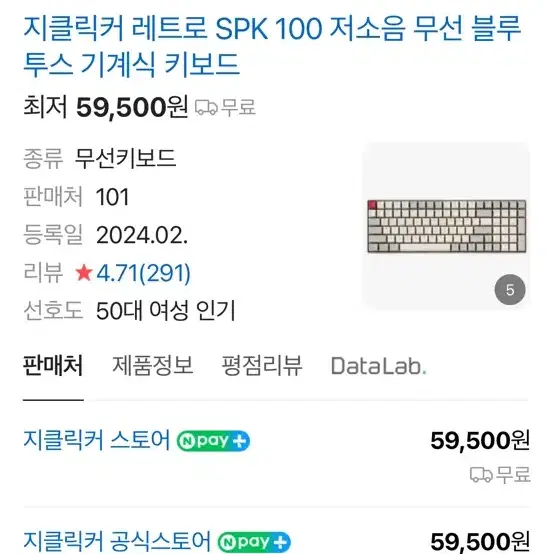 지클리커 SPK100 키보드