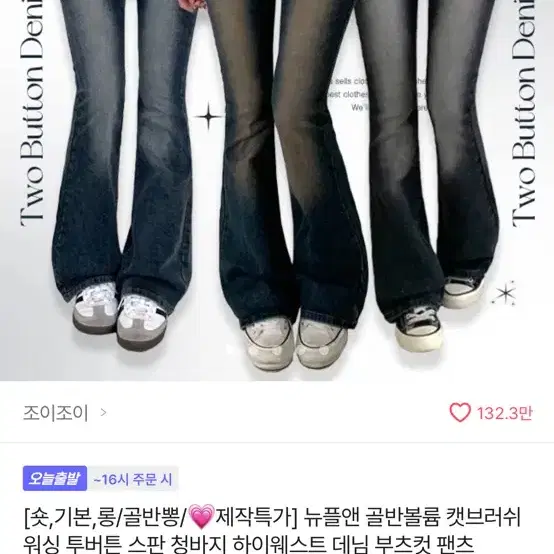 조이조이 에이블리 골반뽕 하이웨스트 팬츠