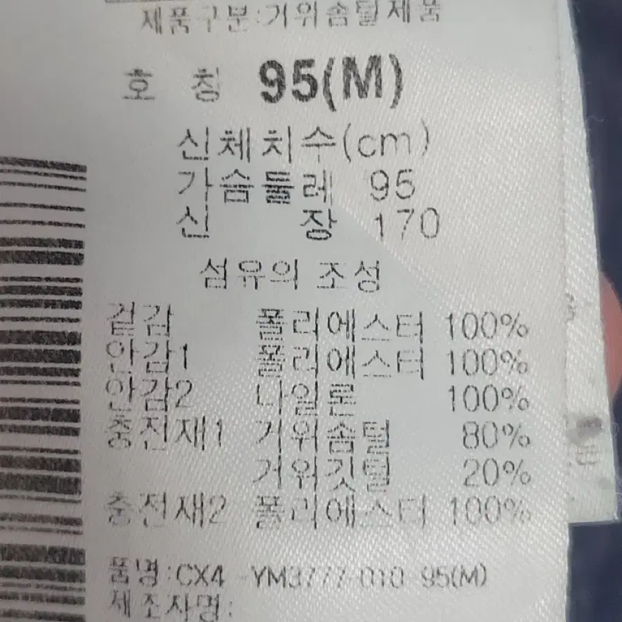 콜롬비아 옴니히트 발열 헤비패딩 95 블랙