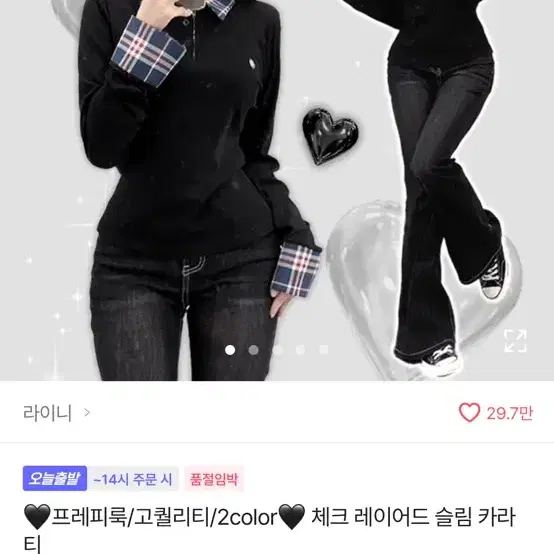 에이블리 체크 레이어드 슬림 칼라 티/긱시크룩